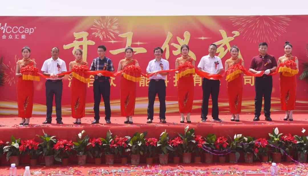 【喜报】九游官方站官网-九游(中国)研发生产基地正式开工！